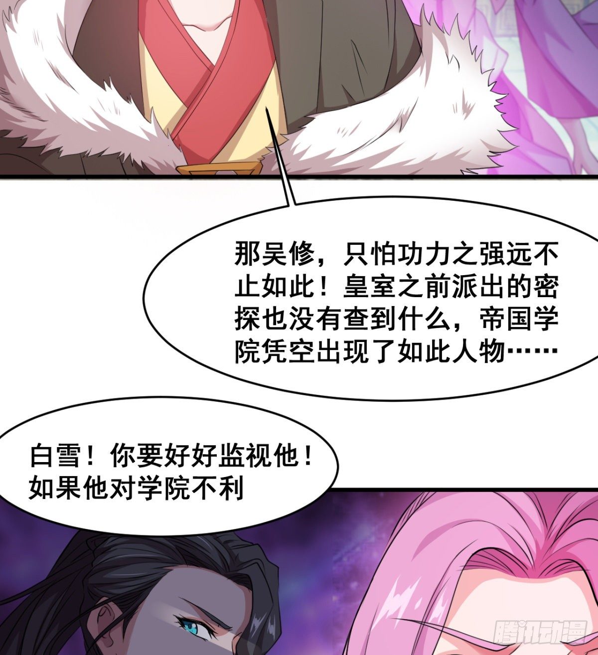 《魔皇师弟实在太专情了》风声四起 第19页