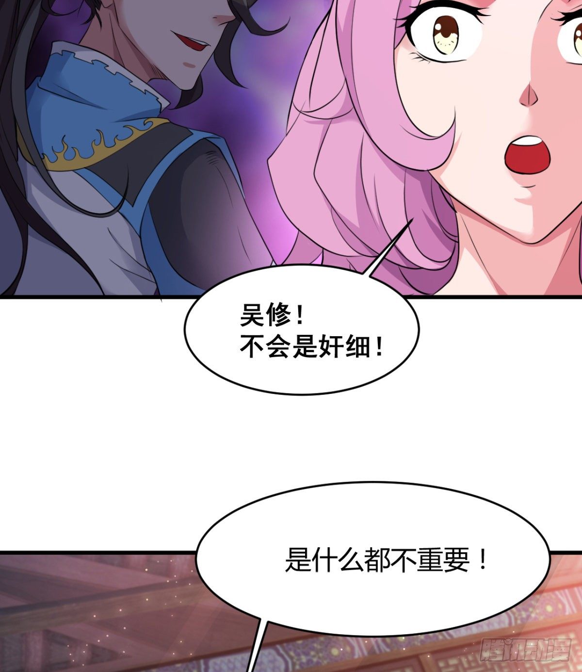 《魔皇师弟实在太专情了》风声四起 第20页