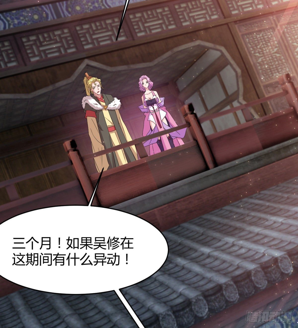 《魔皇师弟实在太专情了》风声四起 第21页
