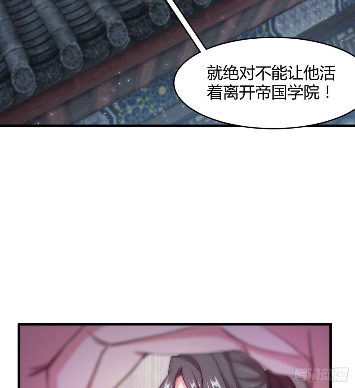 《魔皇师弟实在太专情了》风声四起 第22页