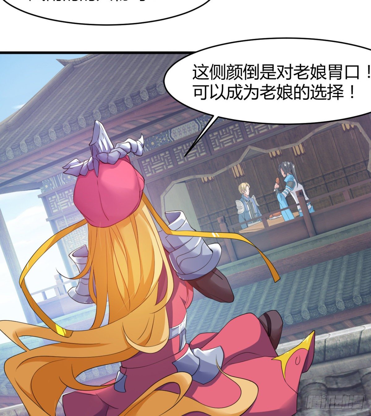 《魔皇师弟实在太专情了》风声四起 第25页