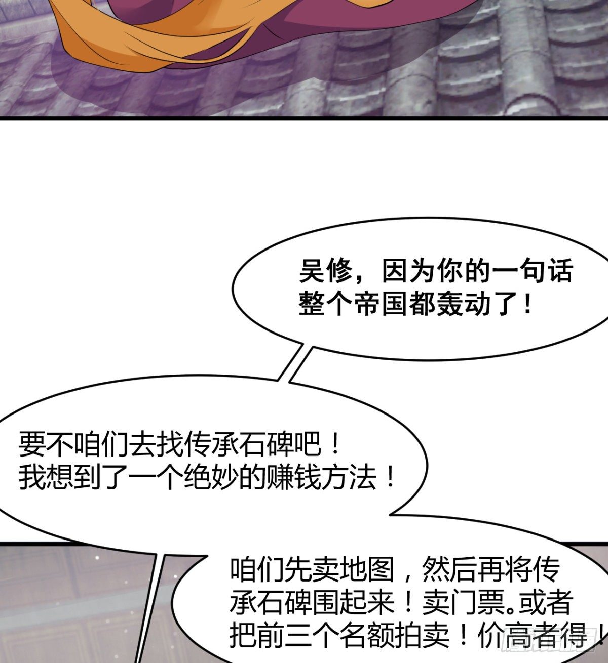 《魔皇师弟实在太专情了》风声四起 第26页