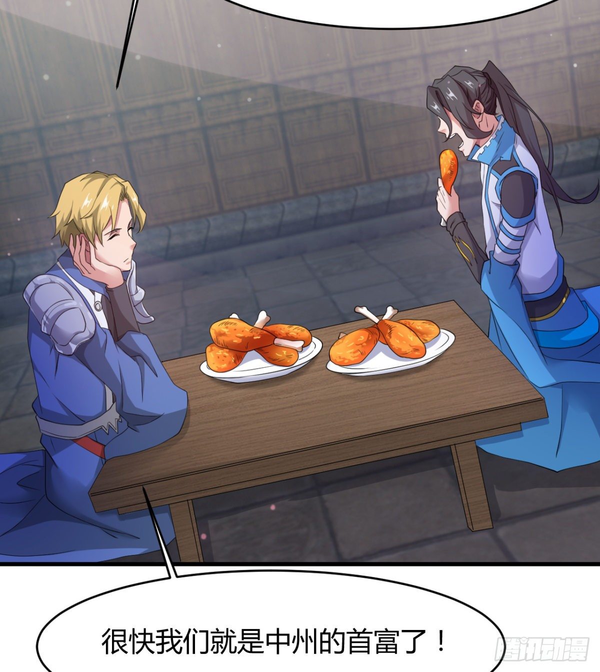 《魔皇师弟实在太专情了》风声四起 第27页