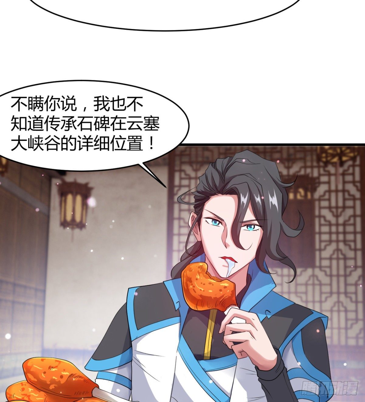 《魔皇师弟实在太专情了》风声四起 第28页
