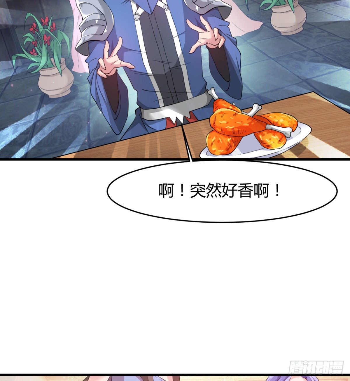 《魔皇师弟实在太专情了》风声四起 第30页