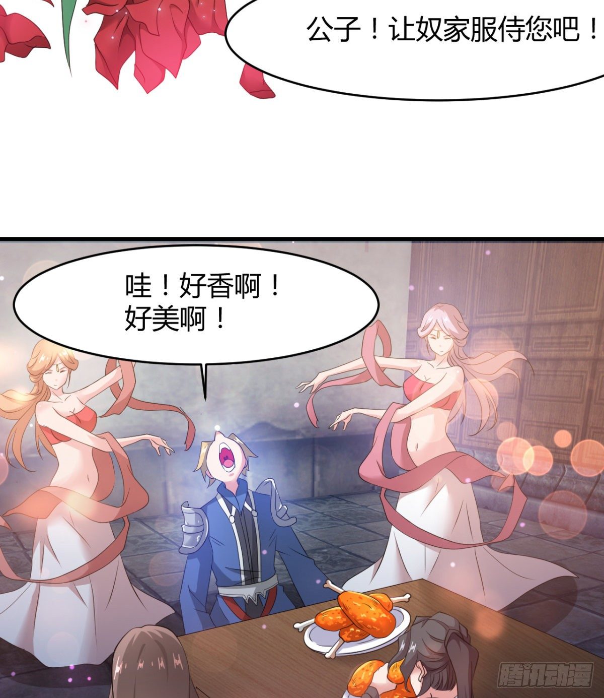 《魔皇师弟实在太专情了》风声四起 第32页