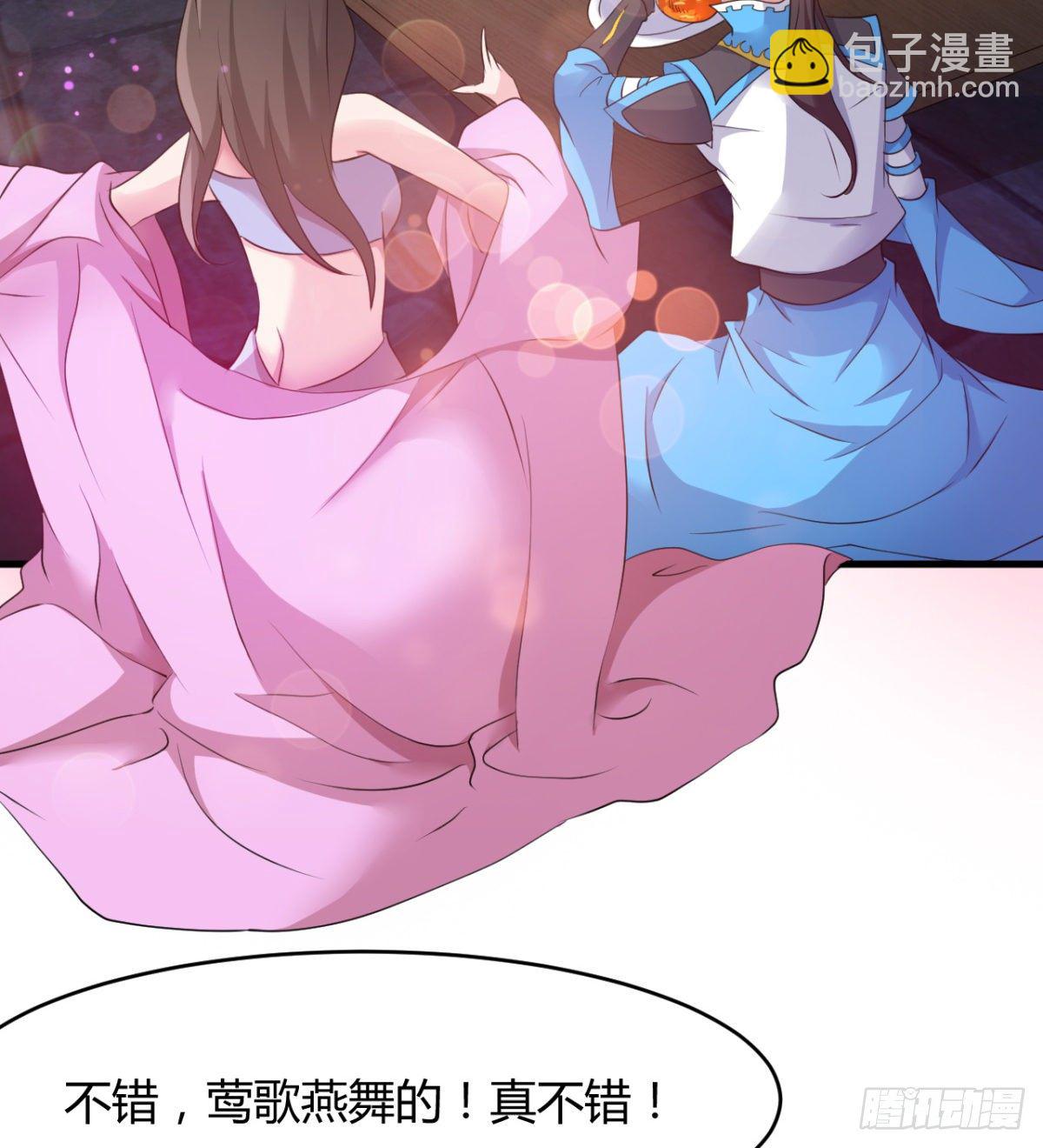 《魔皇师弟实在太专情了》风声四起 第33页