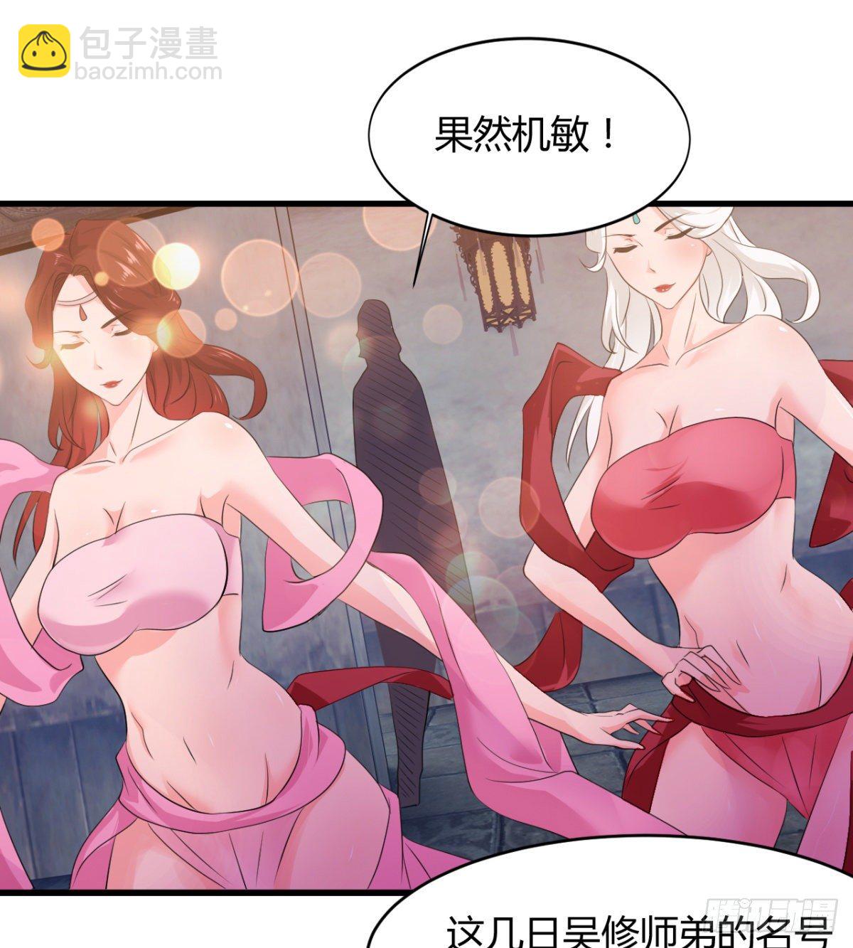 《魔皇师弟实在太专情了》风声四起 第36页