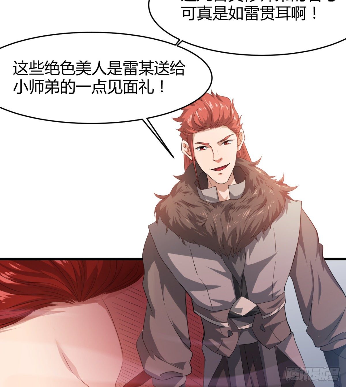 《魔皇师弟实在太专情了》风声四起 第37页