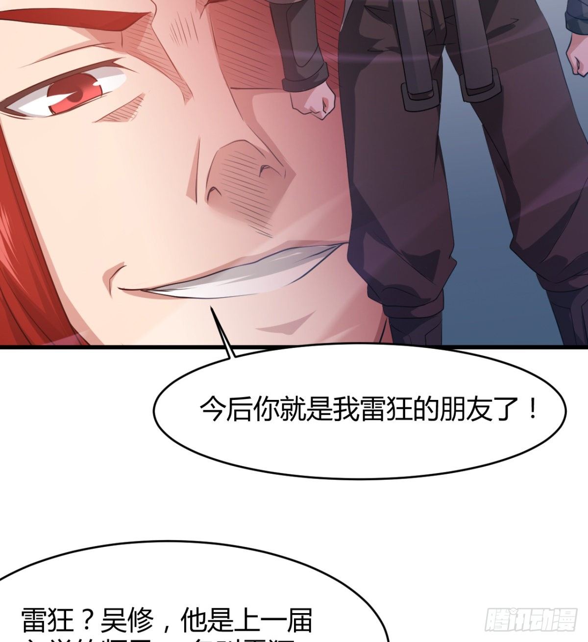 《魔皇师弟实在太专情了》风声四起 第38页
