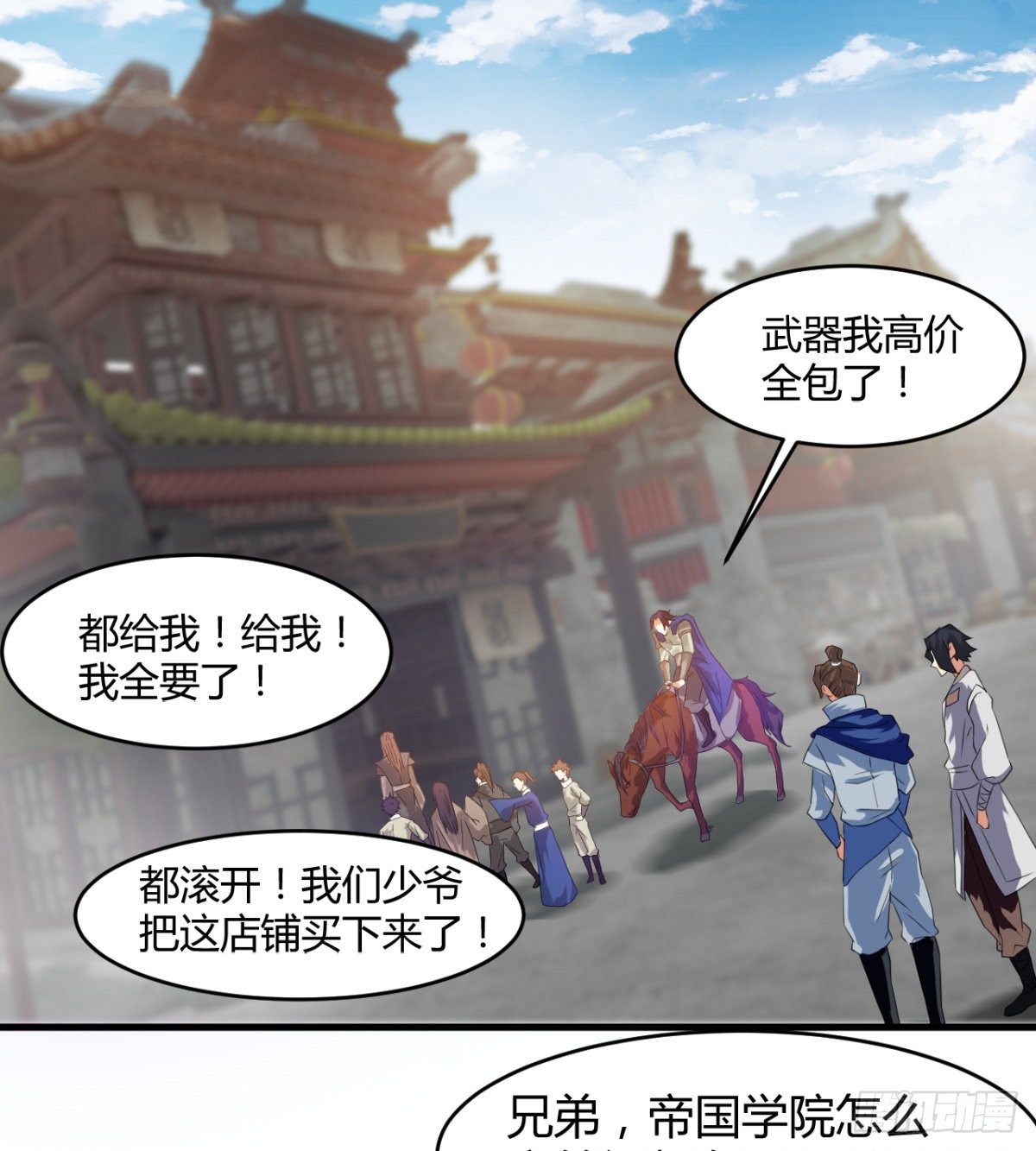 《魔皇师弟实在太专情了》风声四起 第3页