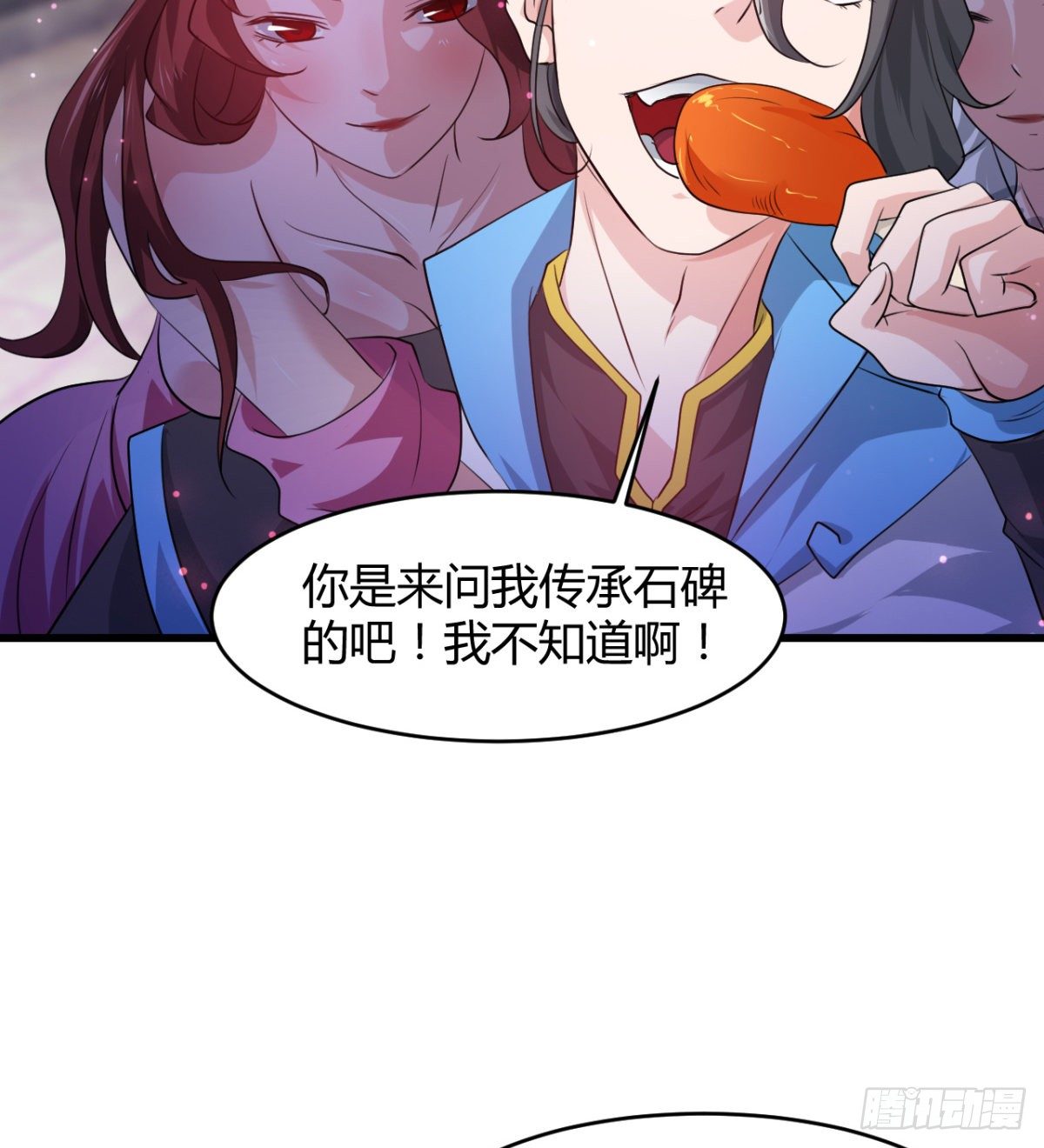 《魔皇师弟实在太专情了》风声四起 第40页