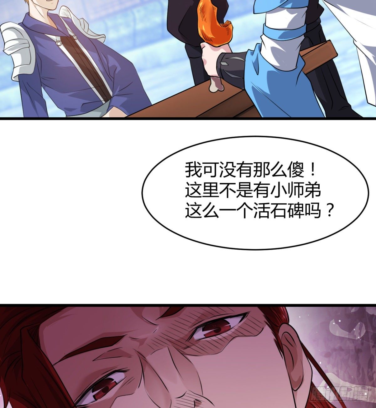 《魔皇师弟实在太专情了》风声四起 第42页