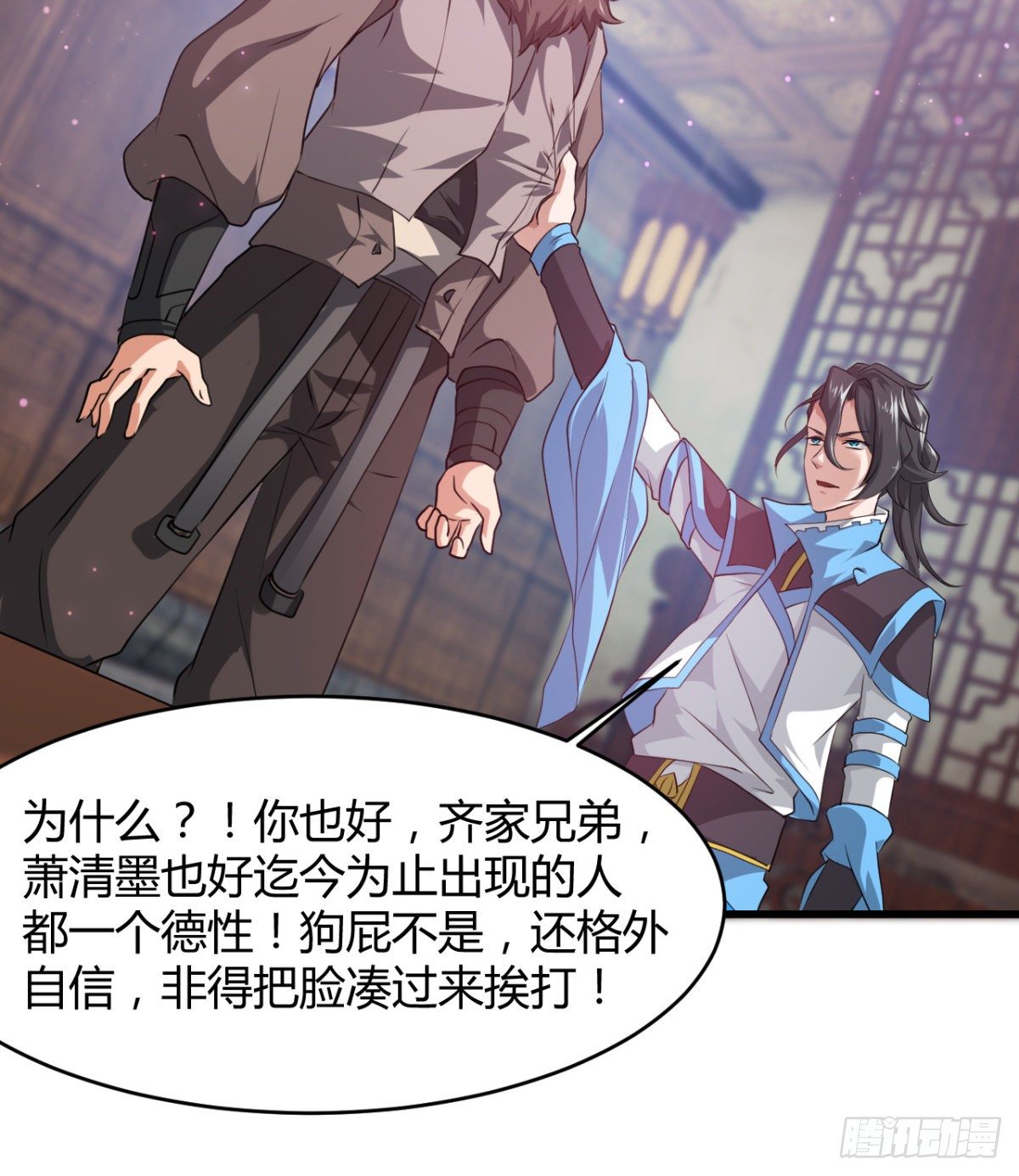 《魔皇师弟实在太专情了》风声四起 第44页
