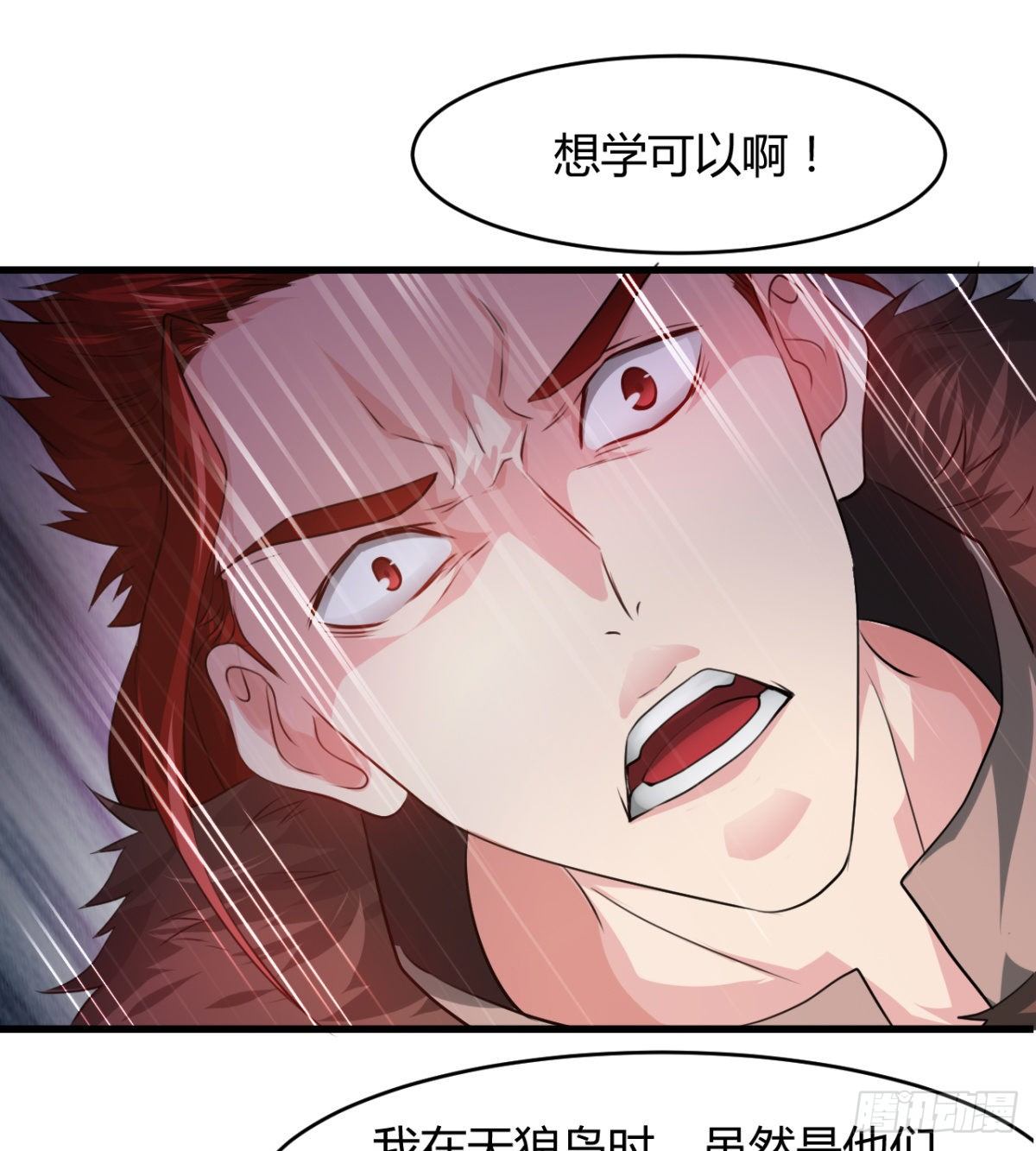 《魔皇师弟实在太专情了》风声四起 第45页