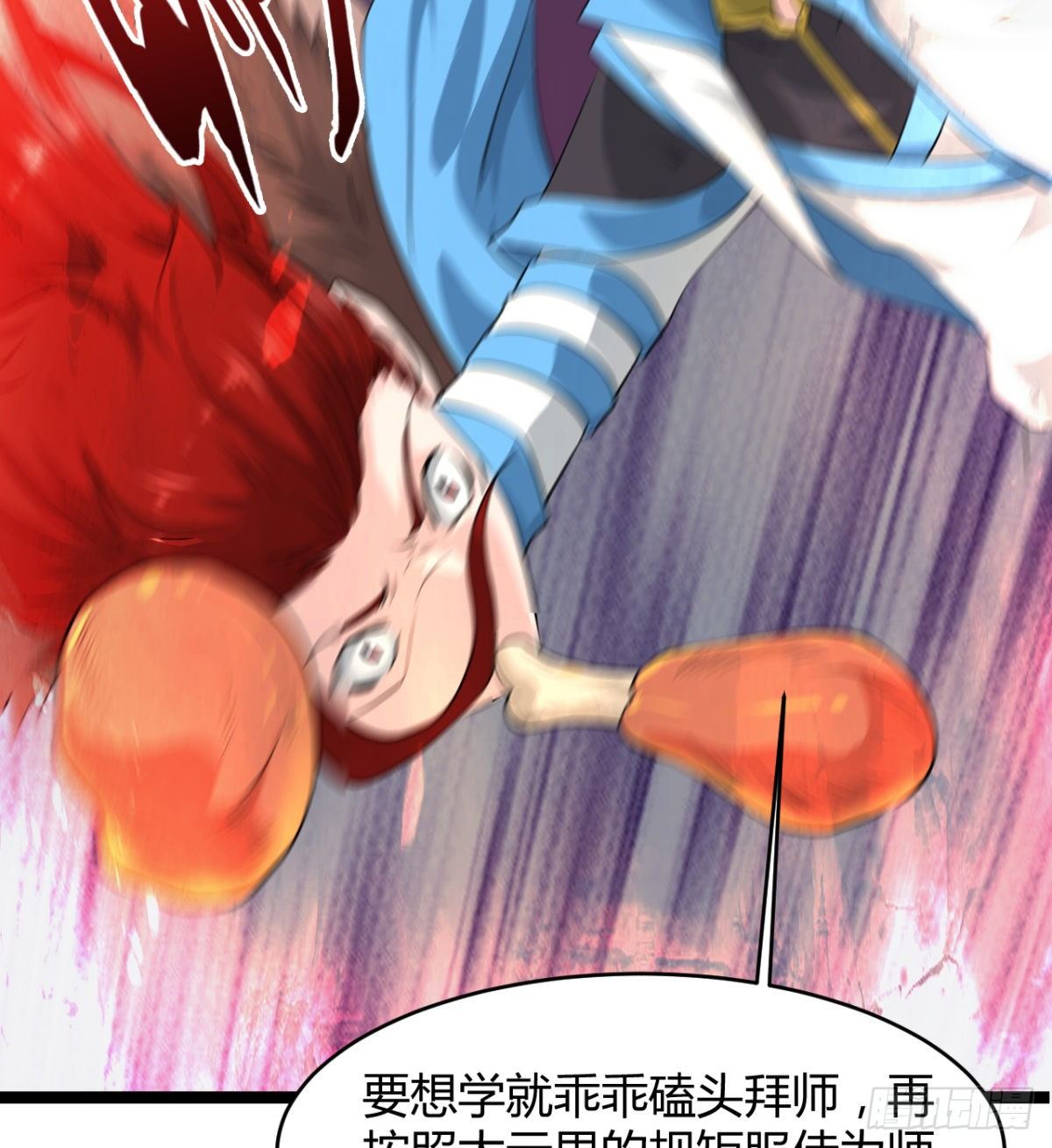 《魔皇师弟实在太专情了》风声四起 第47页