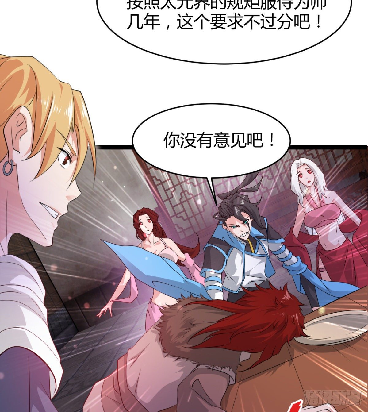 《魔皇师弟实在太专情了》风声四起 第48页