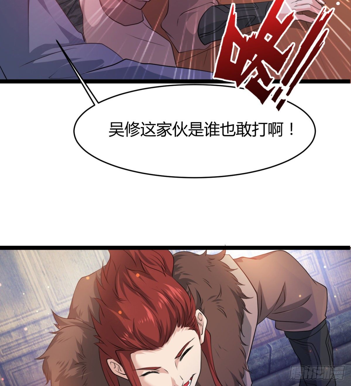 《魔皇师弟实在太专情了》风声四起 第49页