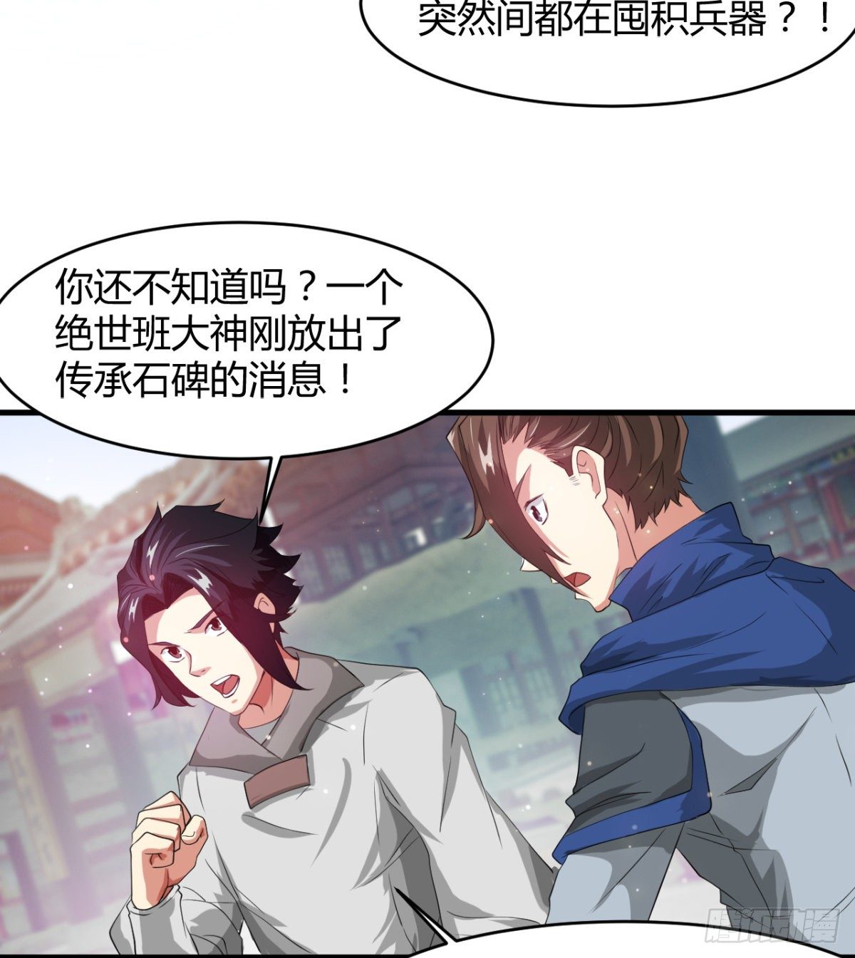 《魔皇师弟实在太专情了》风声四起 第4页