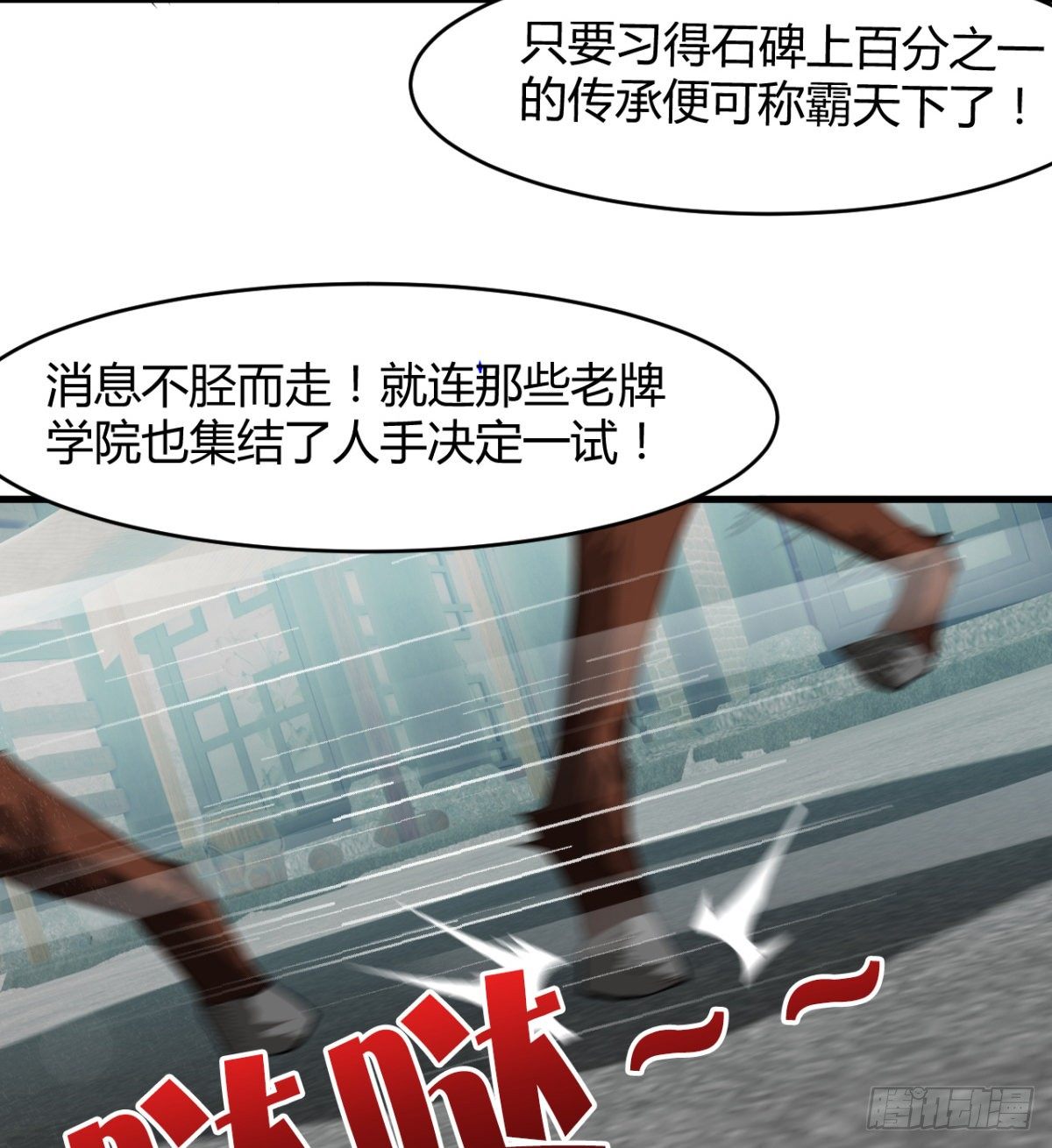 《魔皇师弟实在太专情了》风声四起 第5页