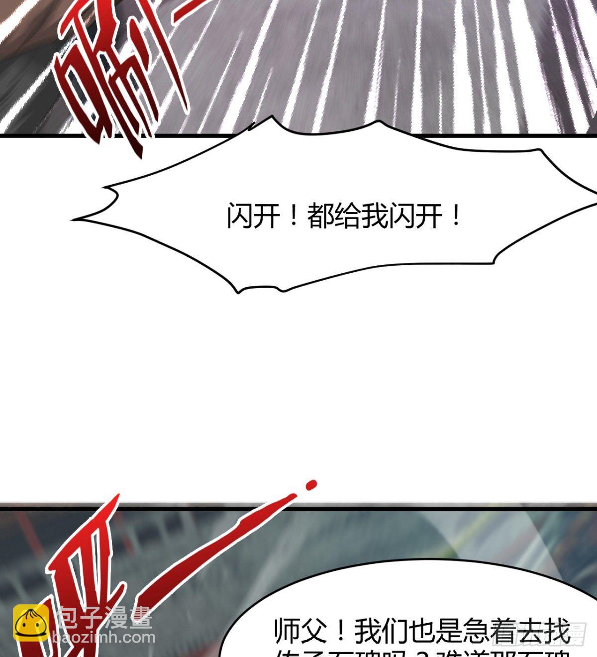 《魔皇师弟实在太专情了》风声四起 第7页