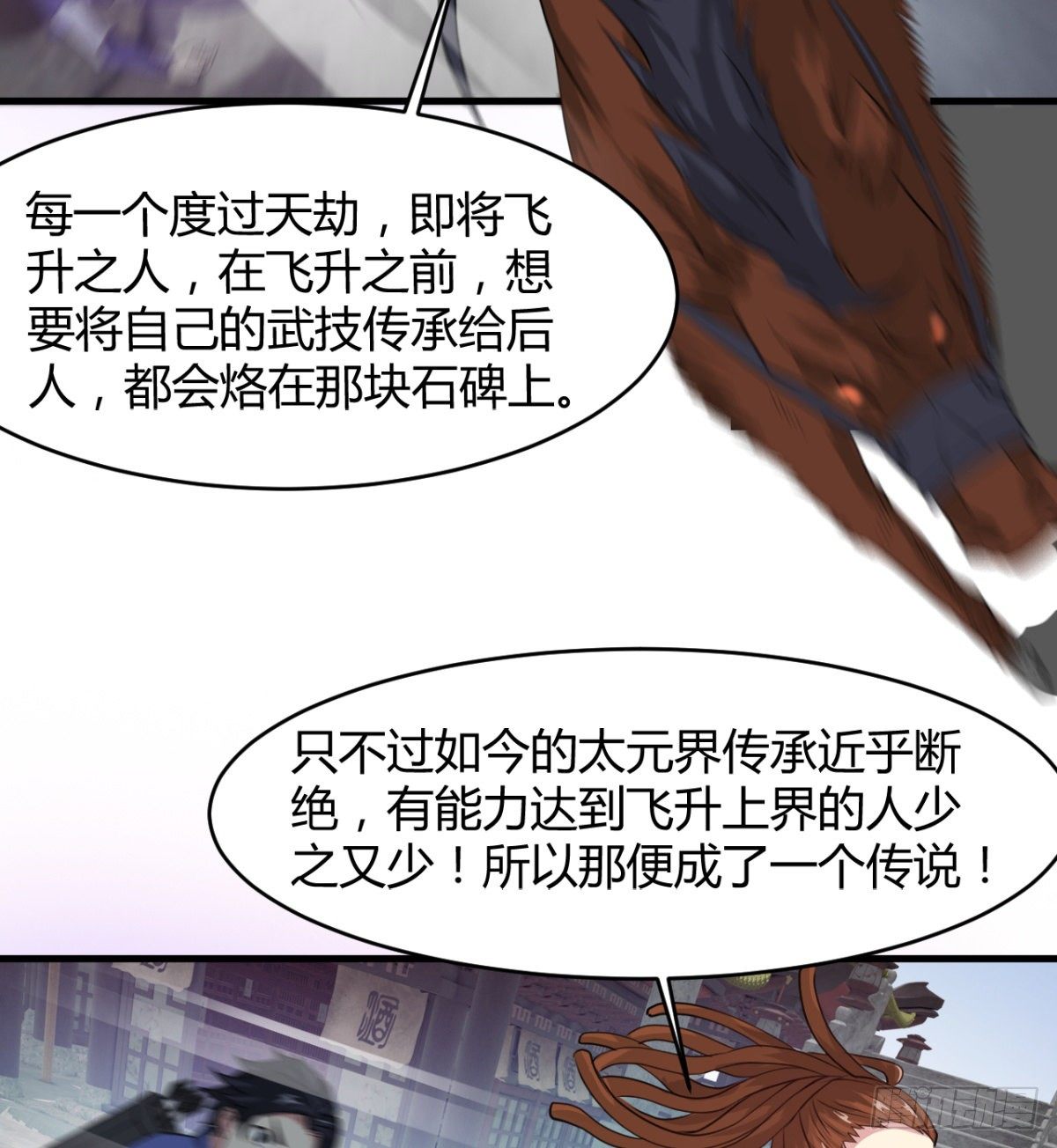 《魔皇师弟实在太专情了》风声四起 第9页