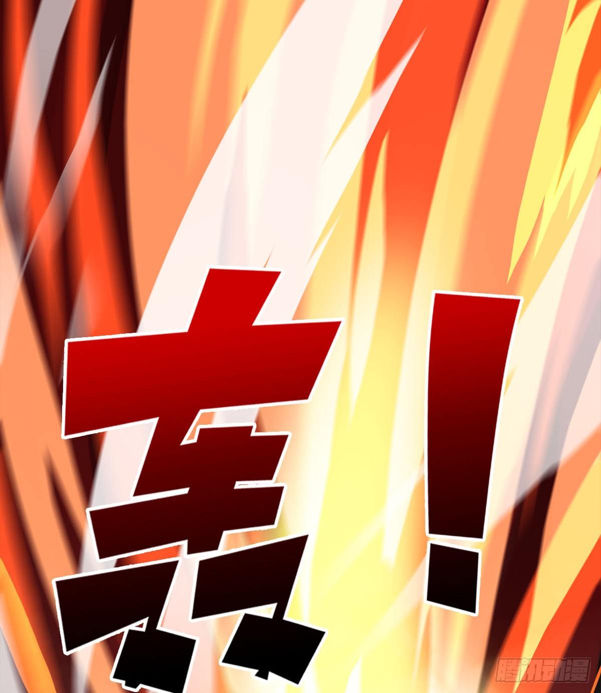 《魔皇师弟实在太专情了》收房暴力小师姐 第11页