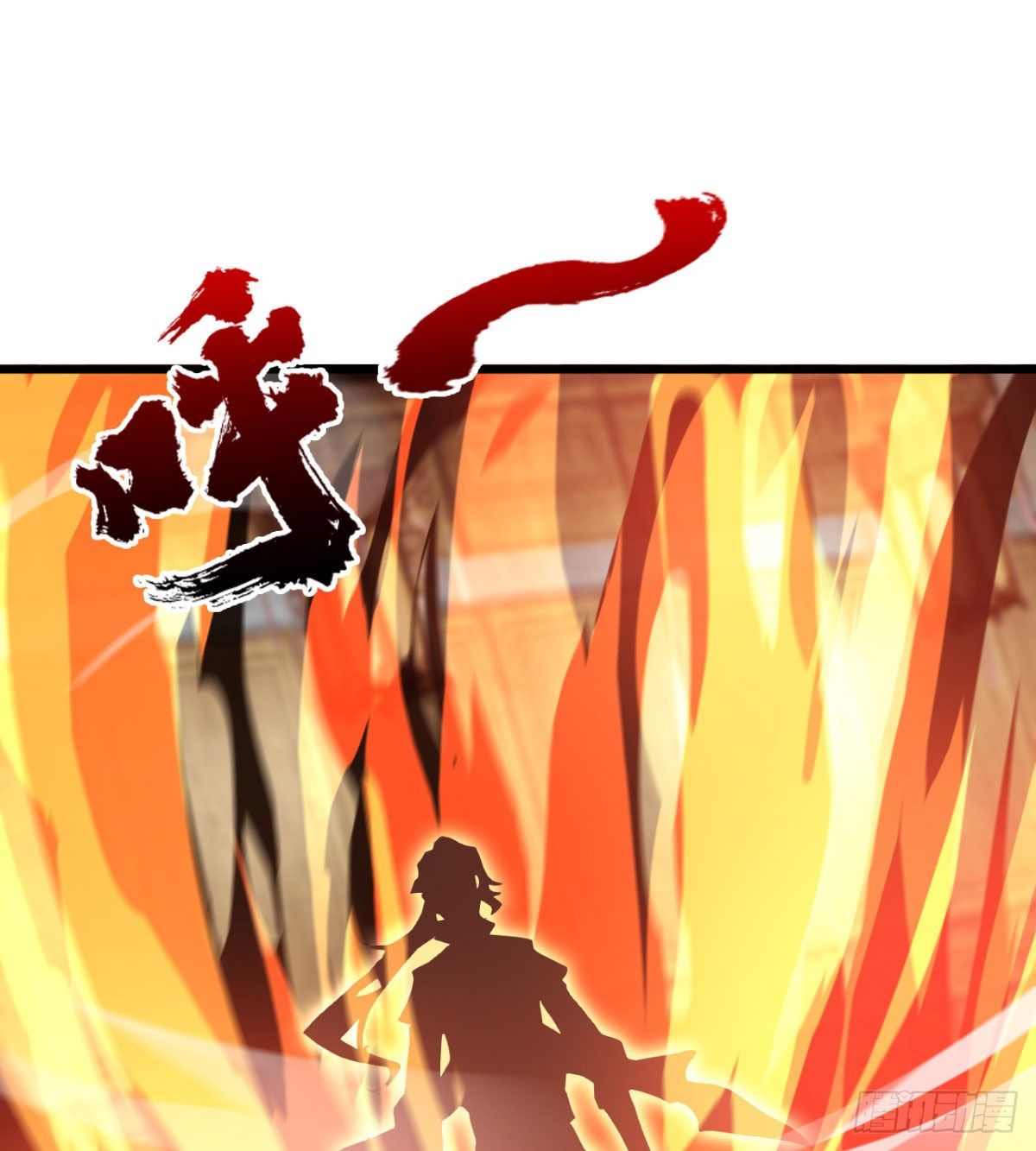 《魔皇师弟实在太专情了》收房暴力小师姐 第14页