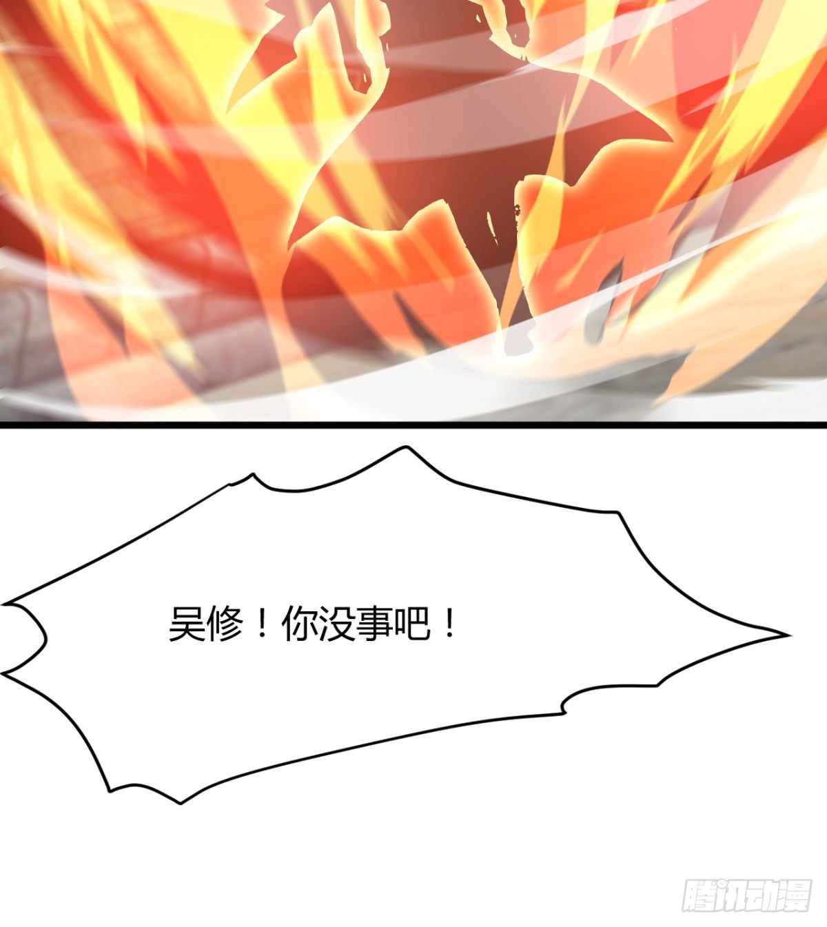 《魔皇师弟实在太专情了》收房暴力小师姐 第15页