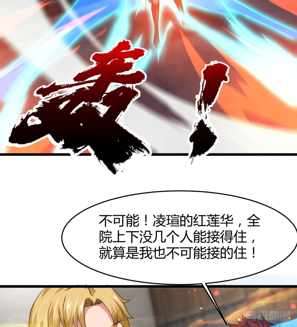 《魔皇师弟实在太专情了》收房暴力小师姐 第18页