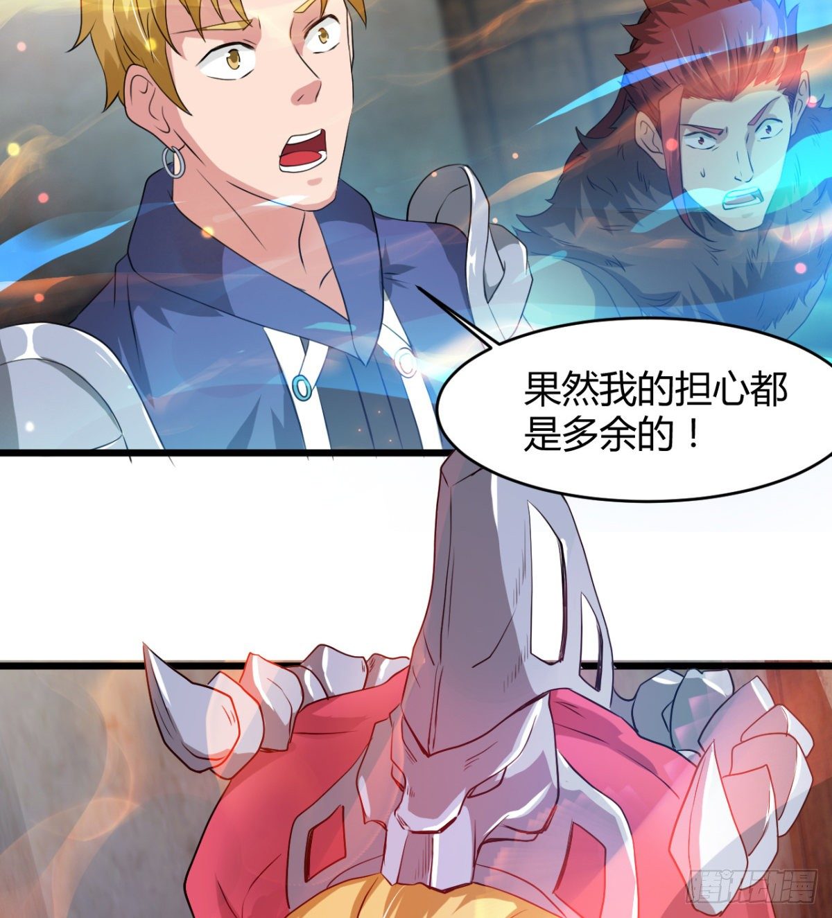 《魔皇师弟实在太专情了》收房暴力小师姐 第19页