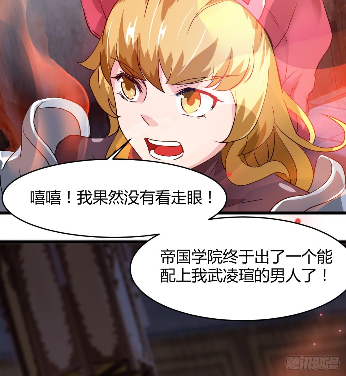 《魔皇师弟实在太专情了》收房暴力小师姐 第20页