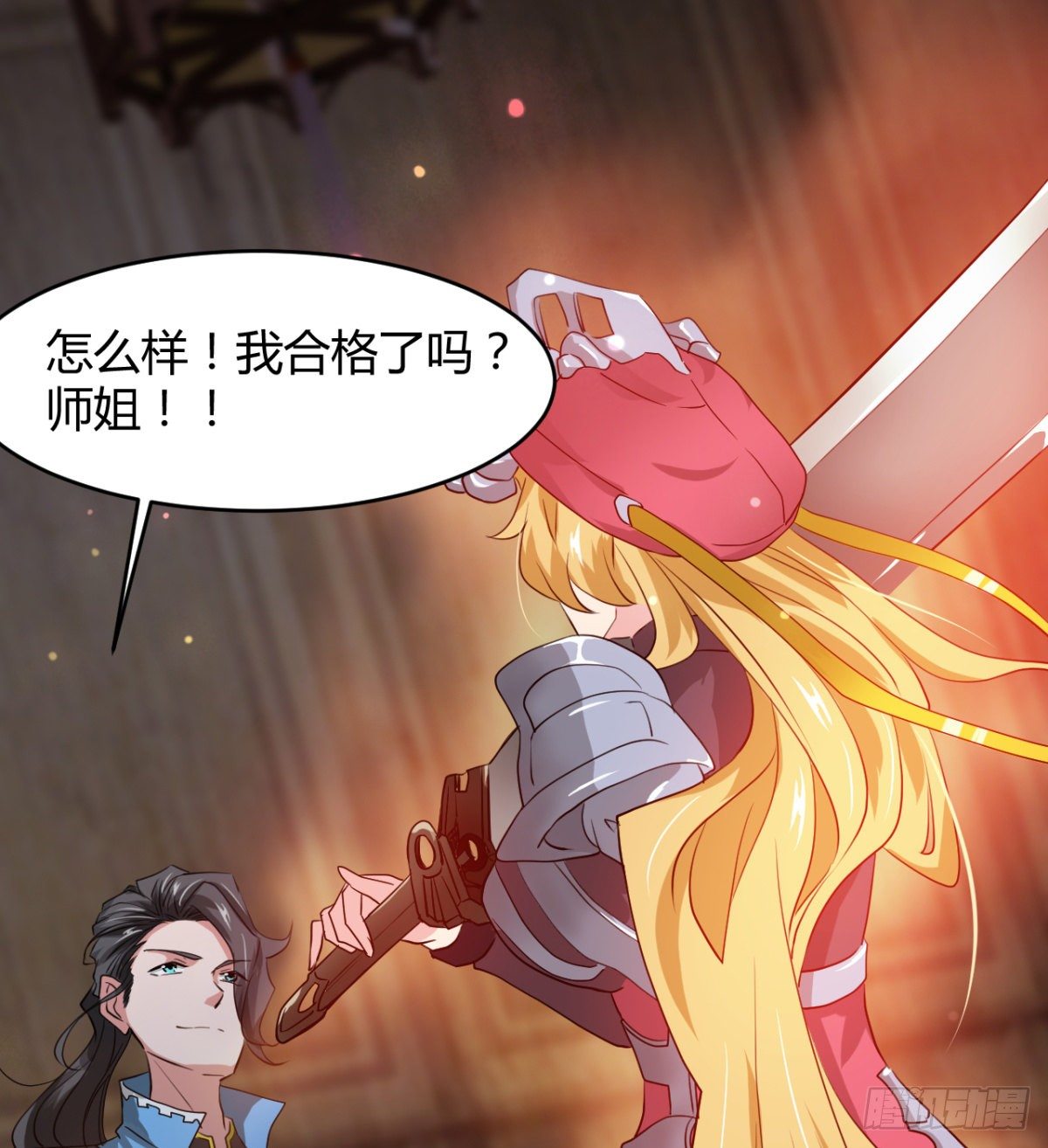 《魔皇师弟实在太专情了》收房暴力小师姐 第21页