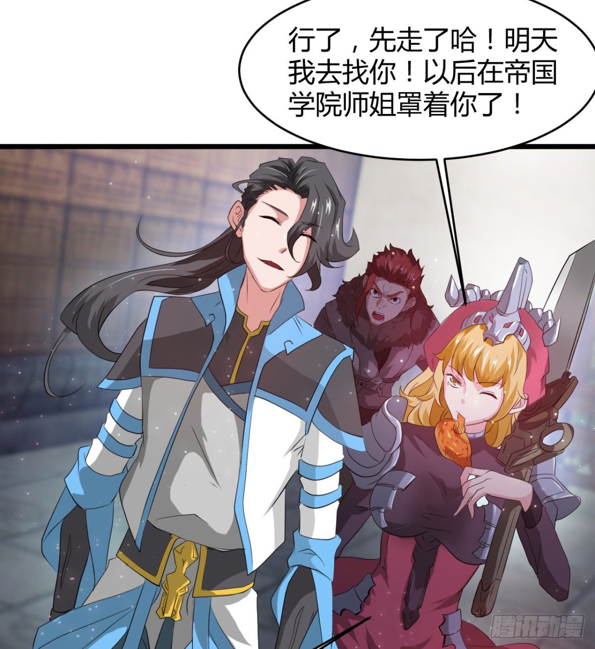 《魔皇师弟实在太专情了》收房暴力小师姐 第26页