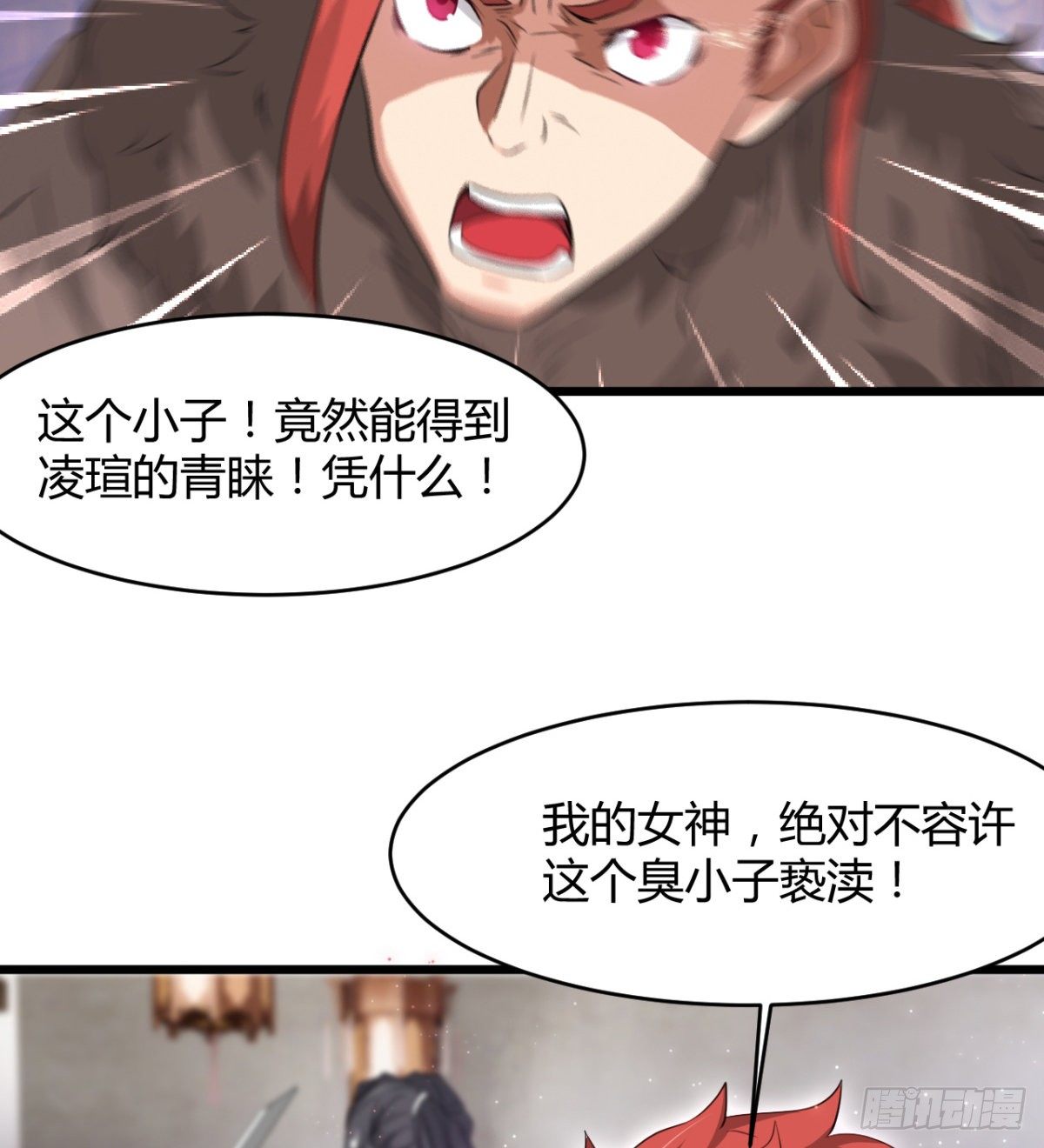 《魔皇师弟实在太专情了》收房暴力小师姐 第28页