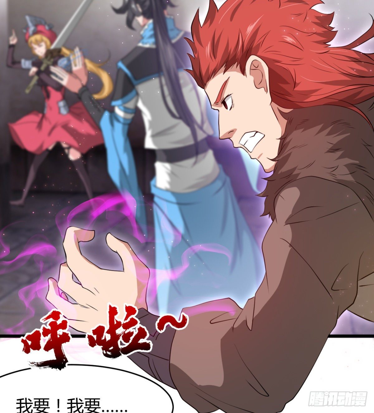 《魔皇师弟实在太专情了》收房暴力小师姐 第29页