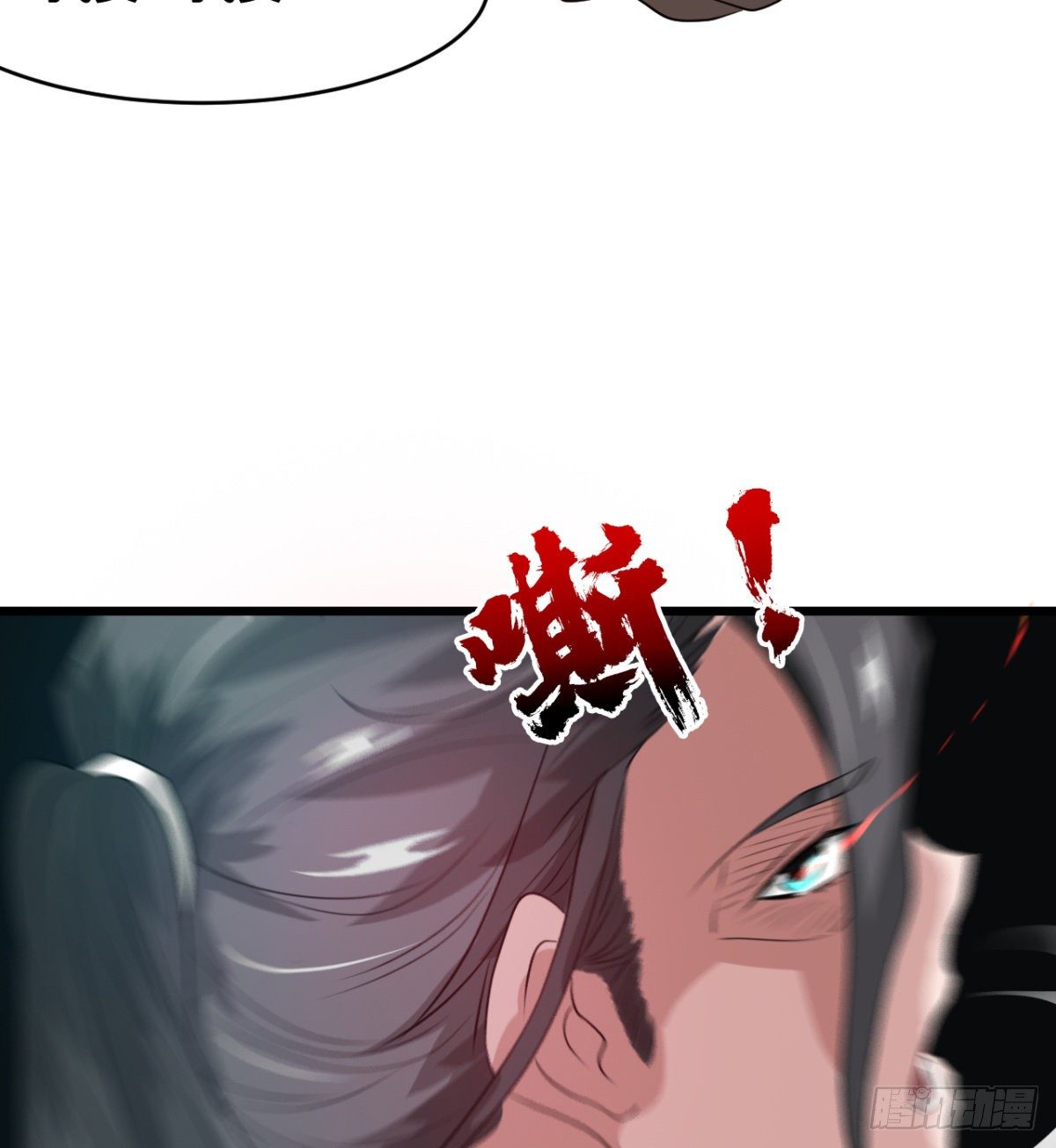 《魔皇师弟实在太专情了》收房暴力小师姐 第30页