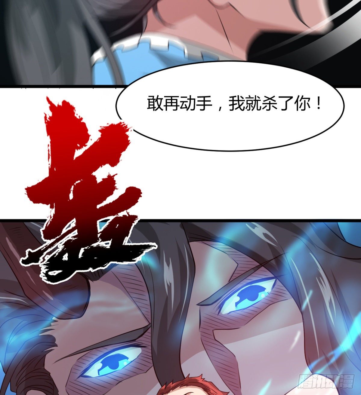 《魔皇师弟实在太专情了》收房暴力小师姐 第31页