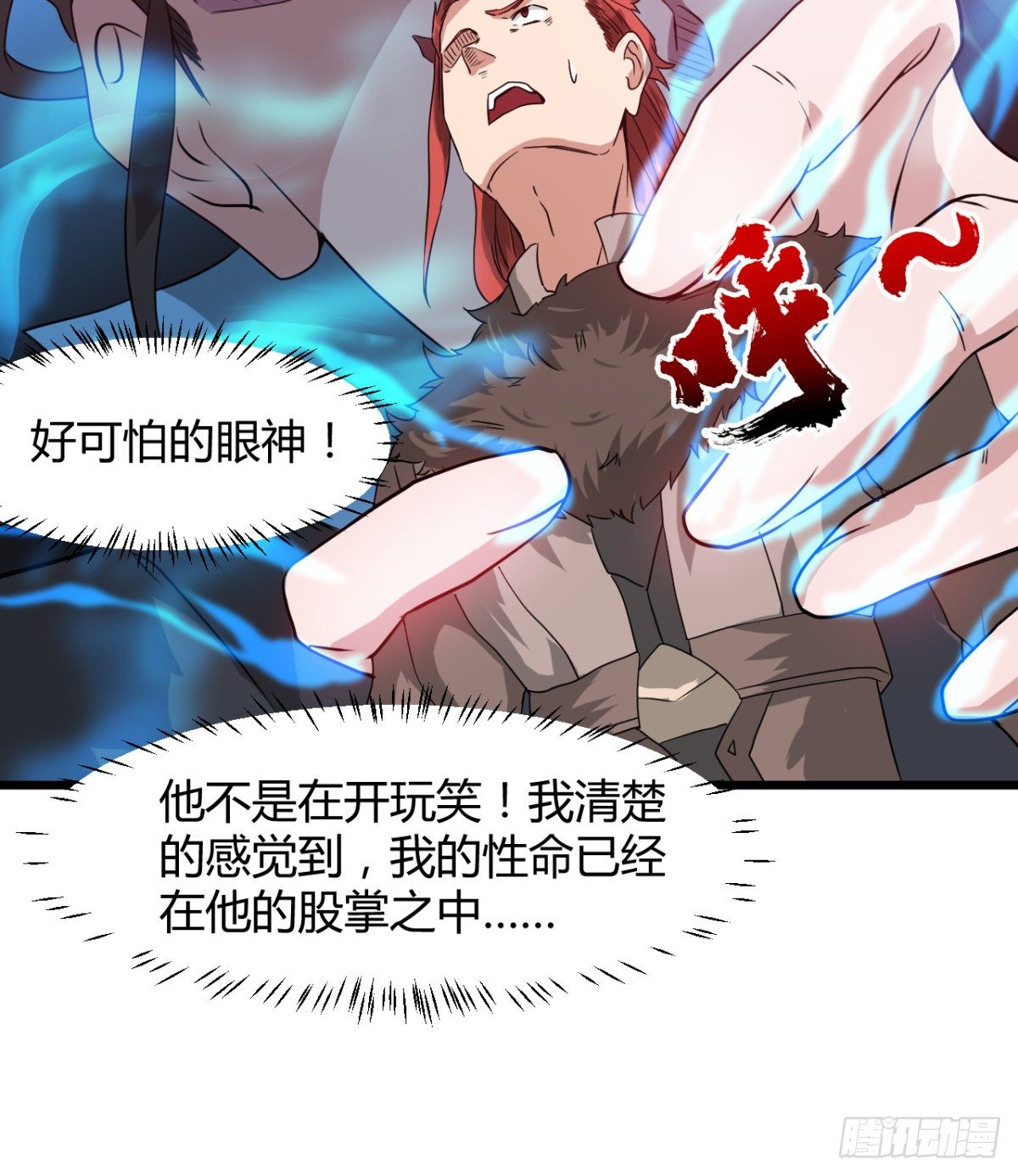 《魔皇师弟实在太专情了》收房暴力小师姐 第32页