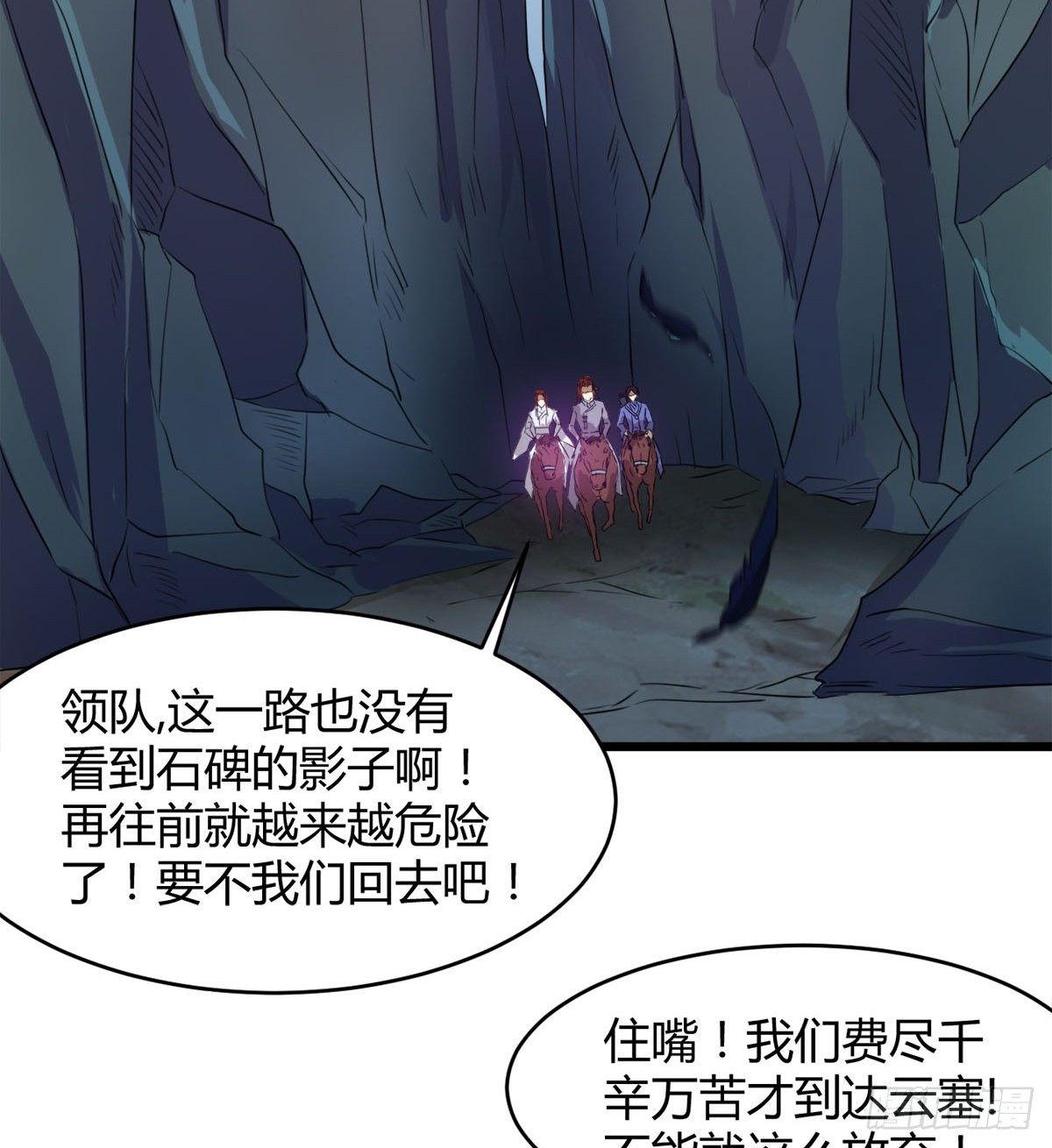 《魔皇师弟实在太专情了》收房暴力小师姐 第37页
