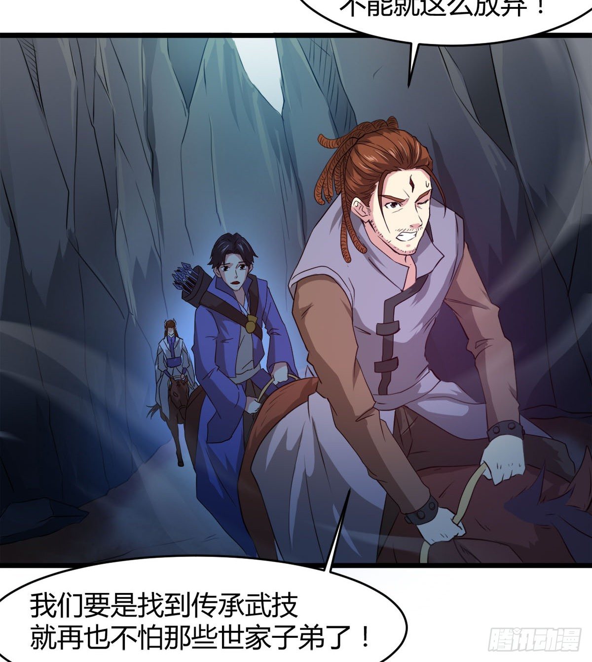 《魔皇师弟实在太专情了》收房暴力小师姐 第38页