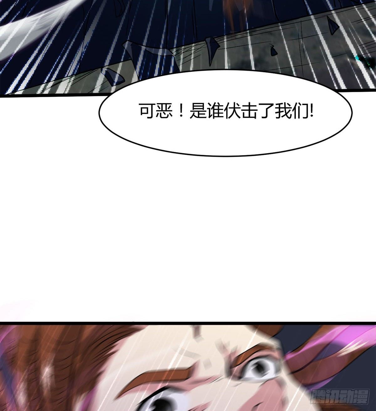 《魔皇师弟实在太专情了》收房暴力小师姐 第45页