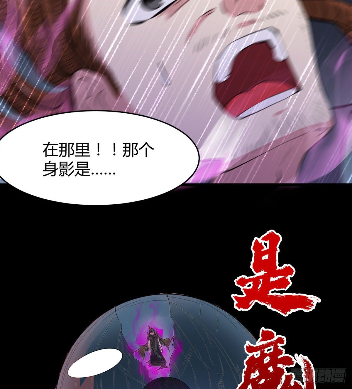 《魔皇师弟实在太专情了》收房暴力小师姐 第46页
