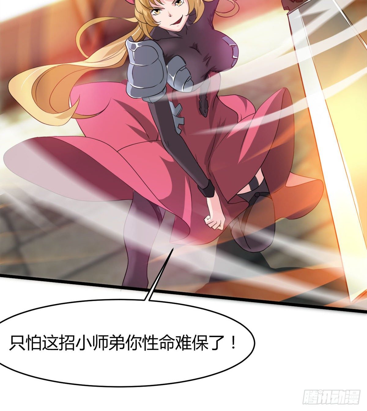 《魔皇师弟实在太专情了》收房暴力小师姐 第6页