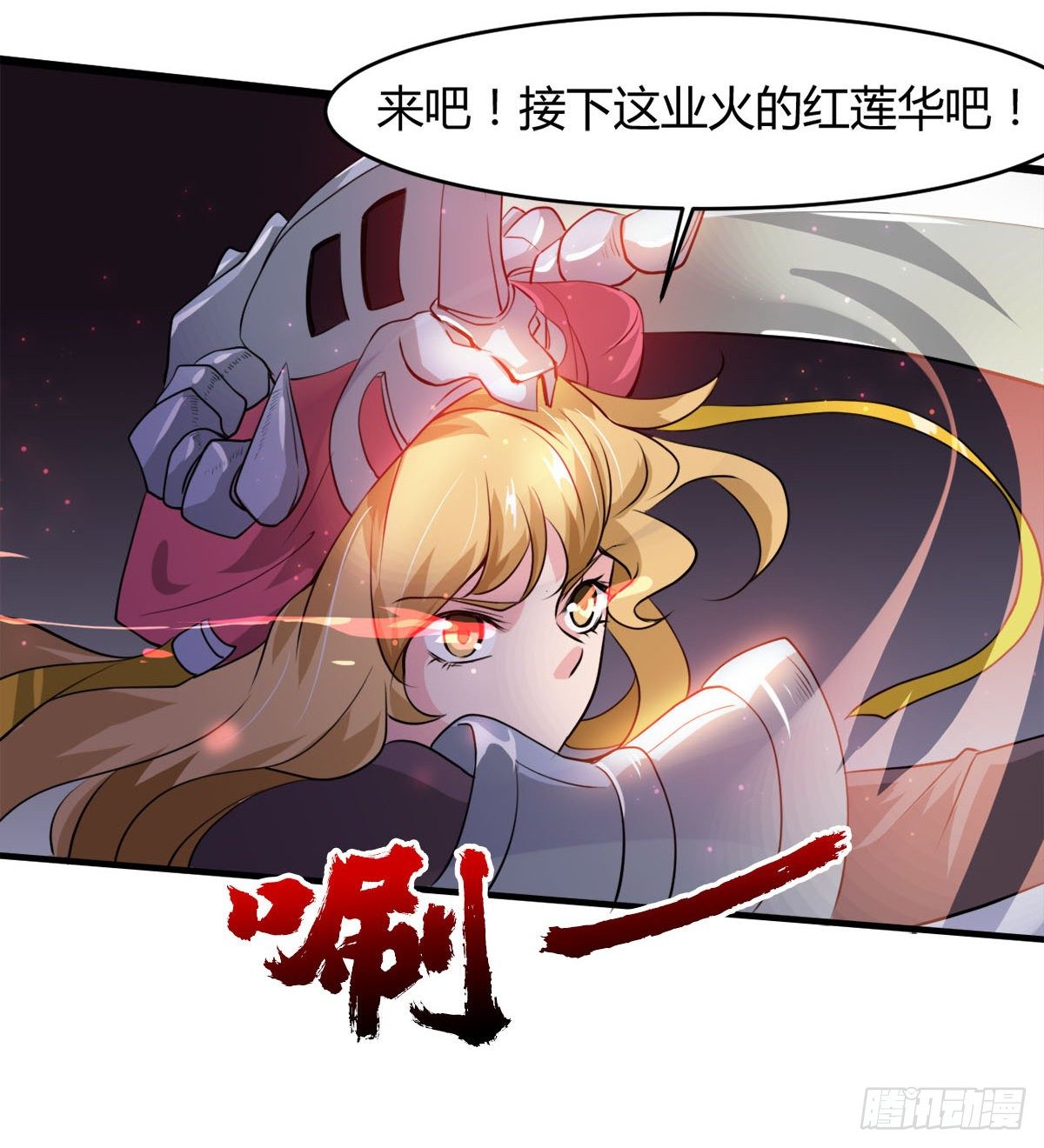 《魔皇师弟实在太专情了》收房暴力小师姐 第7页