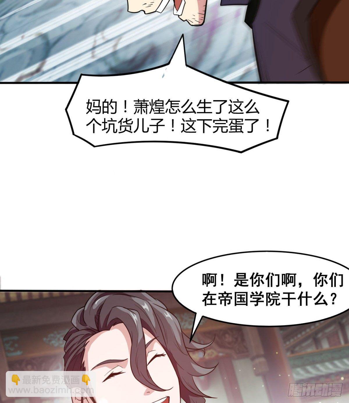 《魔皇师弟实在太专情了》重磅消息 第11页