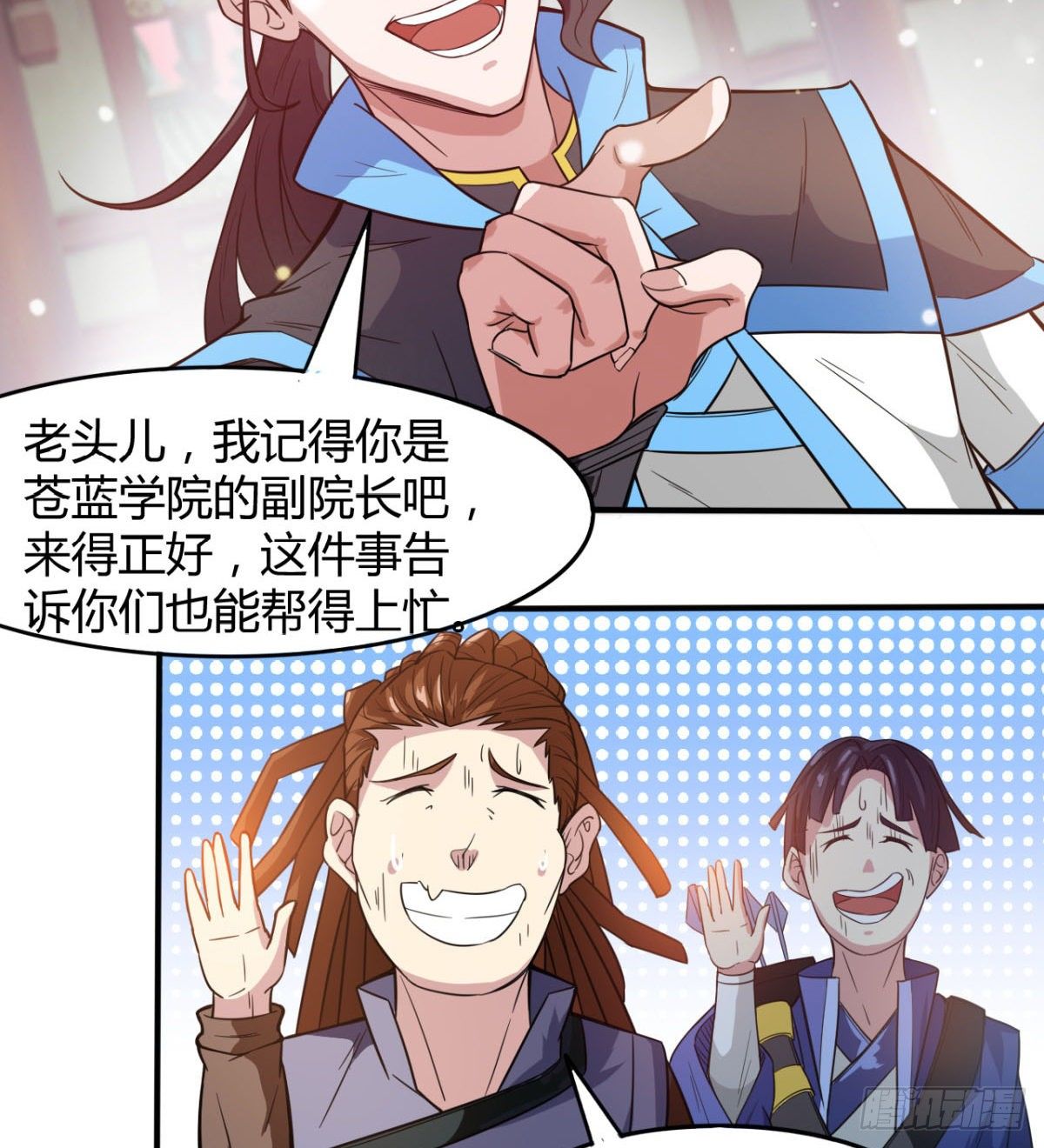 《魔皇师弟实在太专情了》重磅消息 第12页