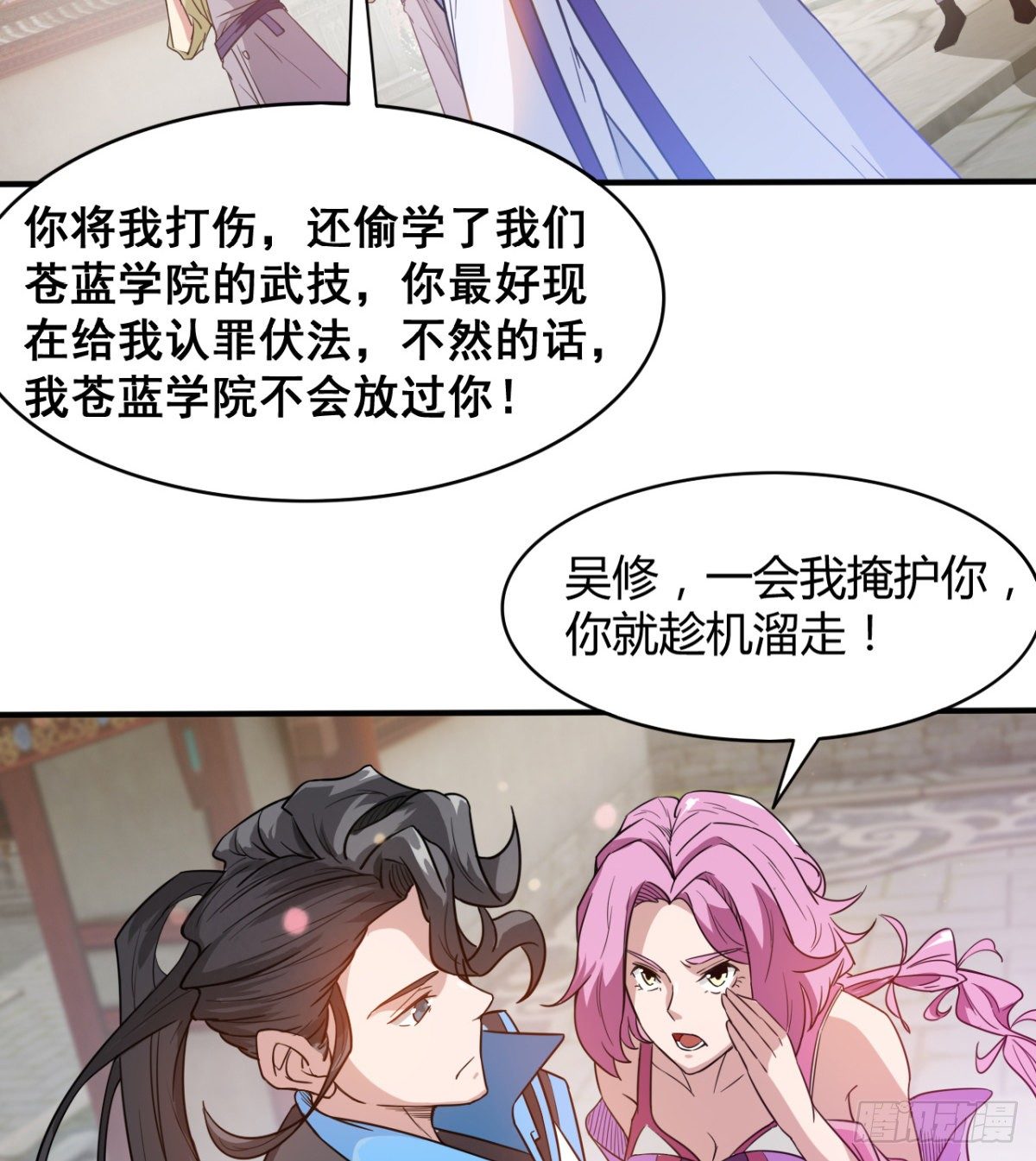 《魔皇师弟实在太专情了》重磅消息 第15页