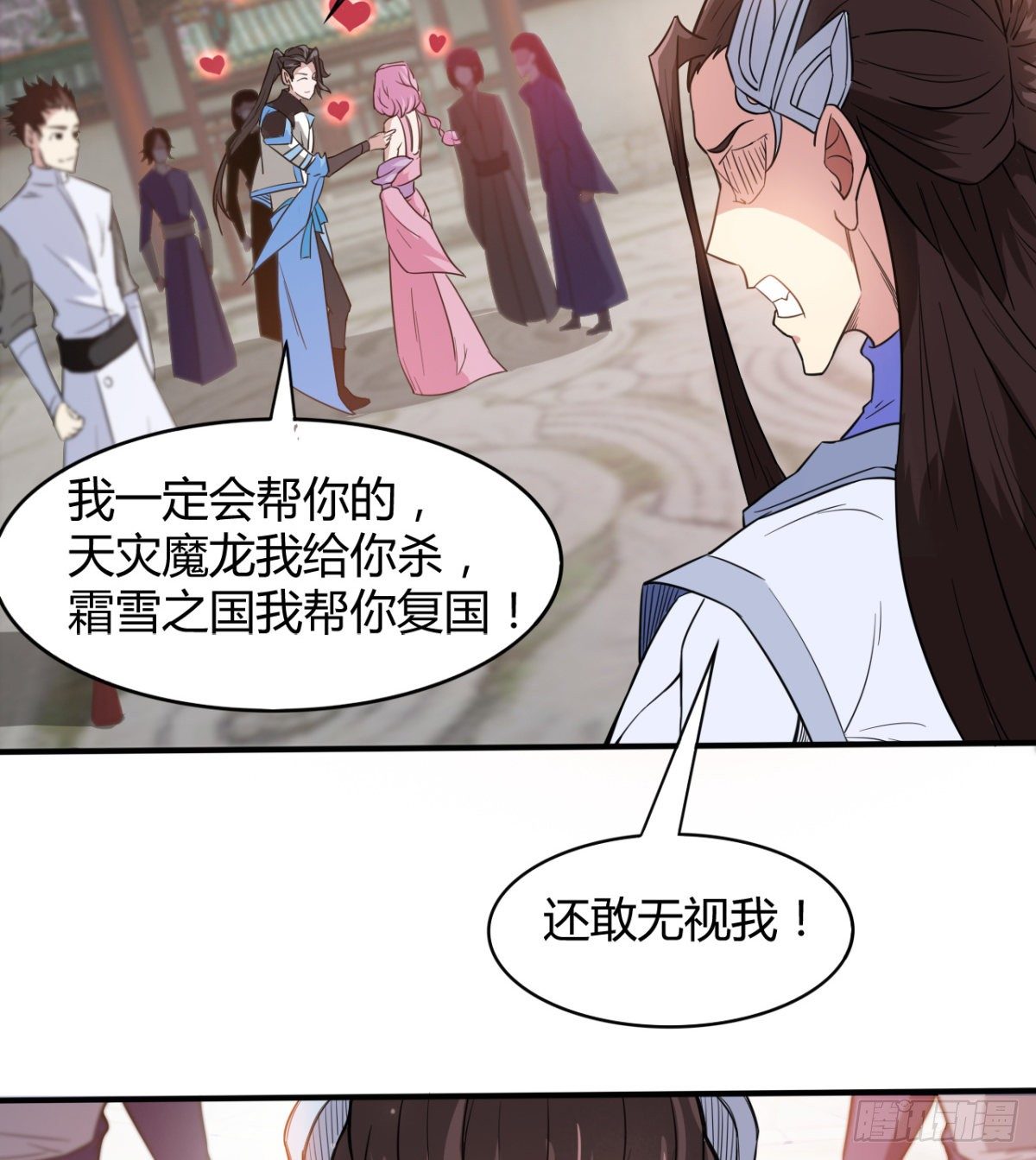 《魔皇师弟实在太专情了》重磅消息 第17页
