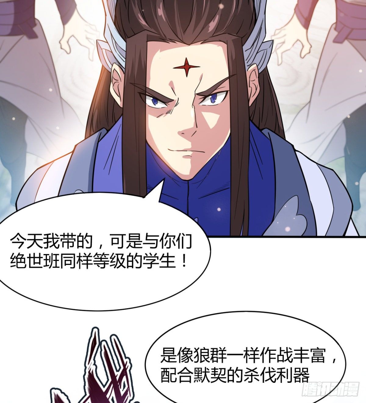 《魔皇师弟实在太专情了》重磅消息 第18页